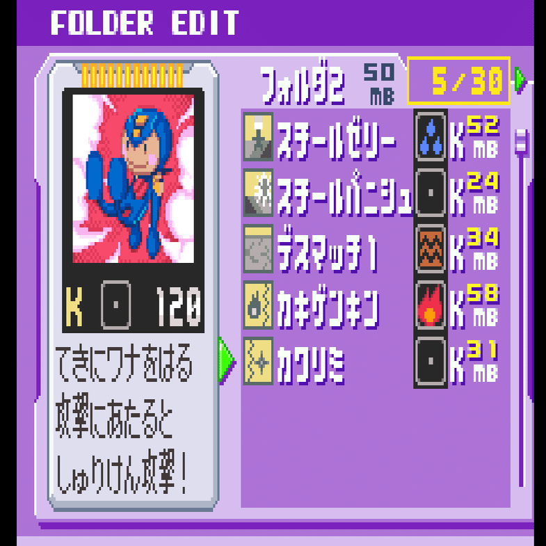 メグえもん　おまとめ 4点+オーダー1点 おすすめチップコード解説 稼ぎ方 エグゼ4｜佐天ルイスト