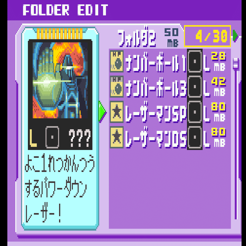 J*0様 ロックマンエグゼ4 バトルチップ 55点 まとめ売り ジャンク扱い