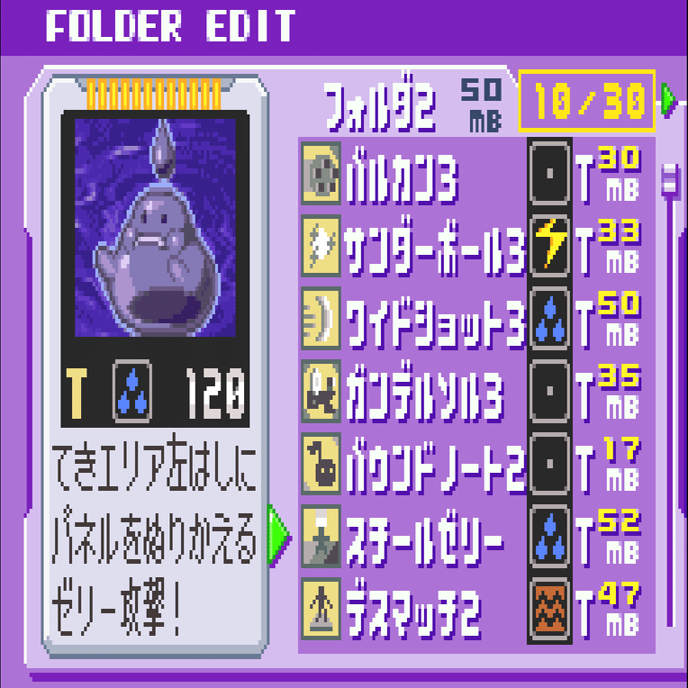 おすすめチップコード解説 稼ぎ方 エグゼ4｜佐天ルイスト