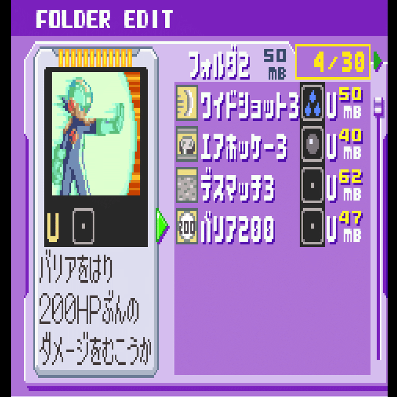 J*0様 ロックマンエグゼ4 バトルチップ 55点 まとめ売り ジャンク扱い