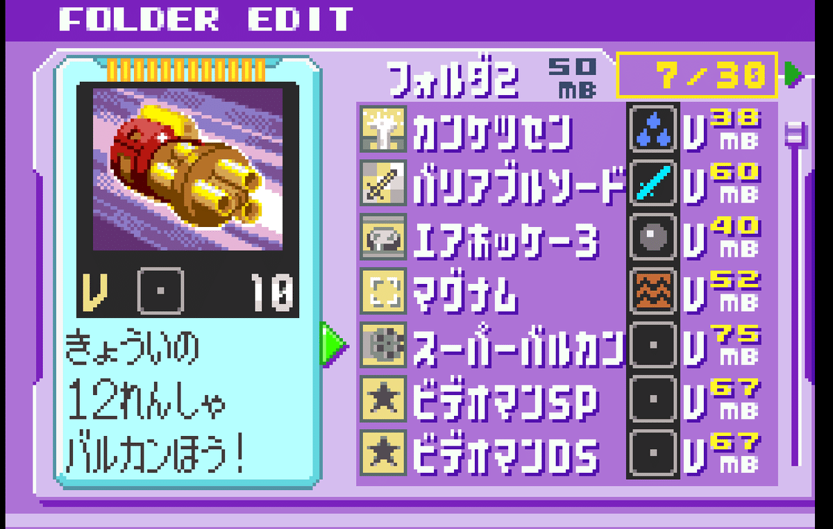 J*0様 ロックマンエグゼ4 バトルチップ 55点 まとめ売り ジャンク扱い J*0様 ロックマンエグゼ4 バトルチップ 55点 まとめ売り