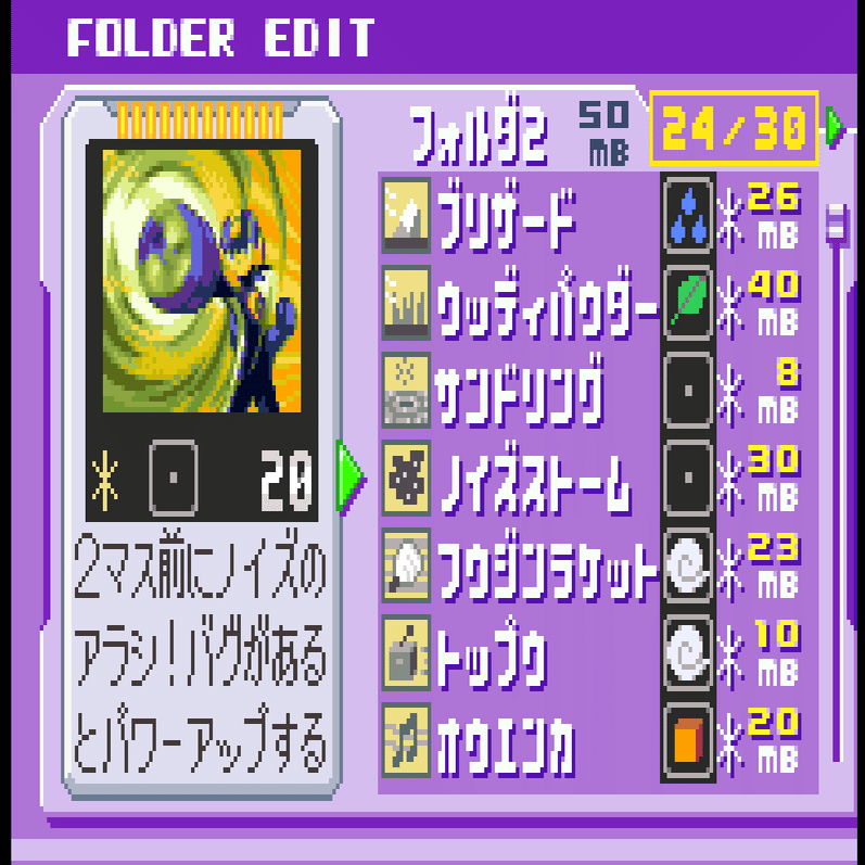 おすすめチップコード解説 稼ぎ方 エグゼ4｜佐天ルイスト