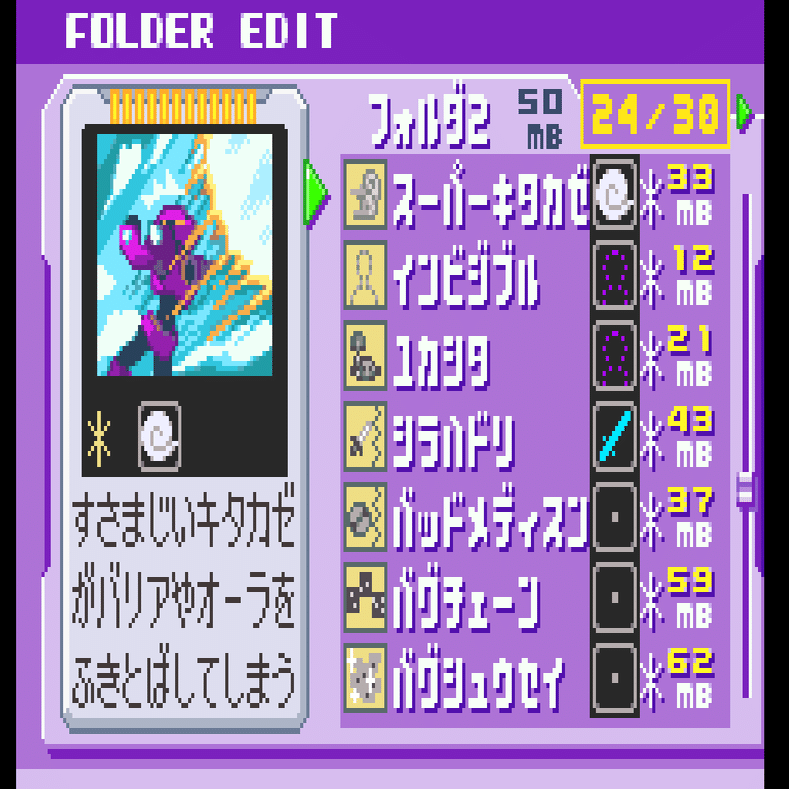 おすすめチップコード解説 稼ぎ方 エグゼ4｜佐天ルイスト