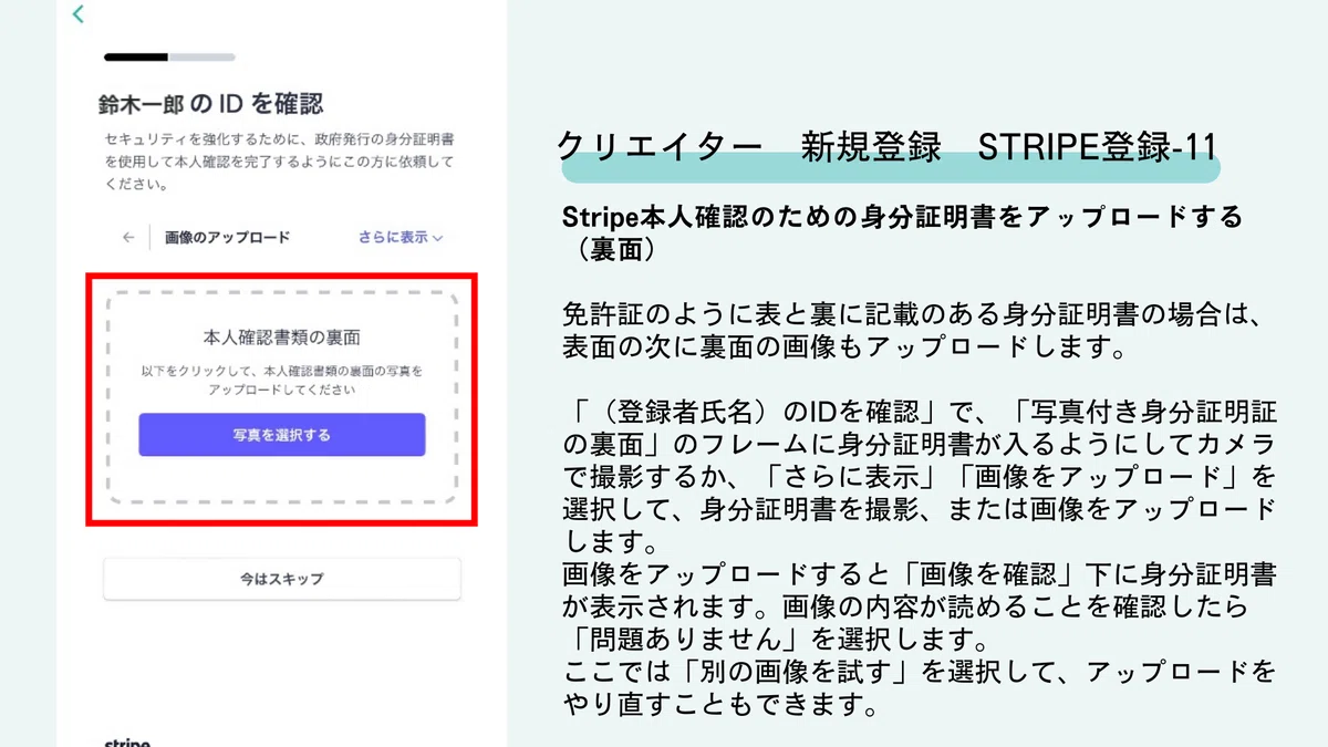 GoTipの使い方 クリエイター｜GoTip投げ銭ツール