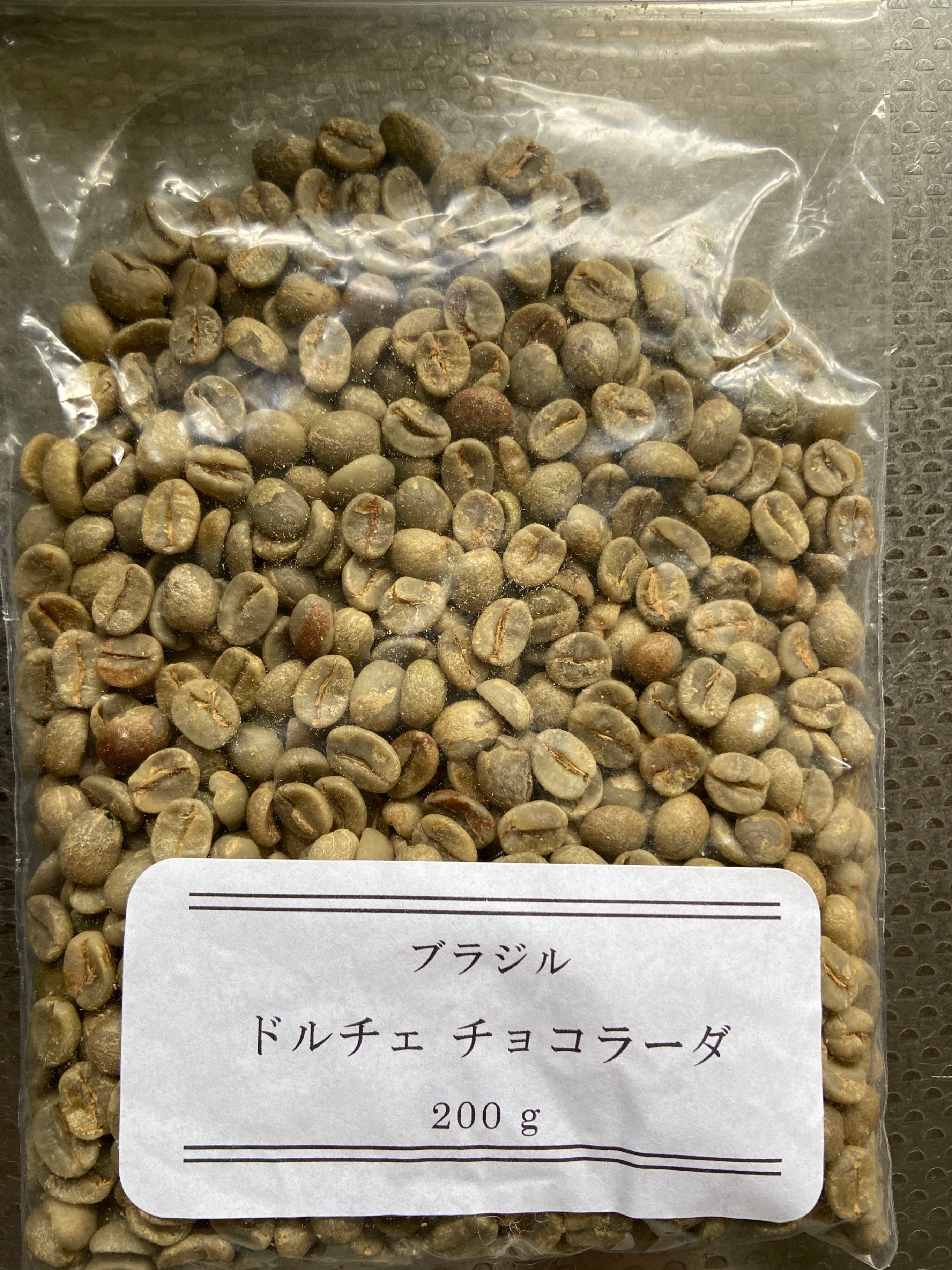【コーヒー生豆】 5kg ブラジル ドルチェ チョコラーダ　⑨ ブラジル／カフェドルチェ・チョコラーダ（生豆） - コーヒー生