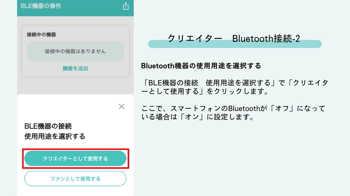 GoTipの使い方 クリエイター｜GoTip投げ銭ツール