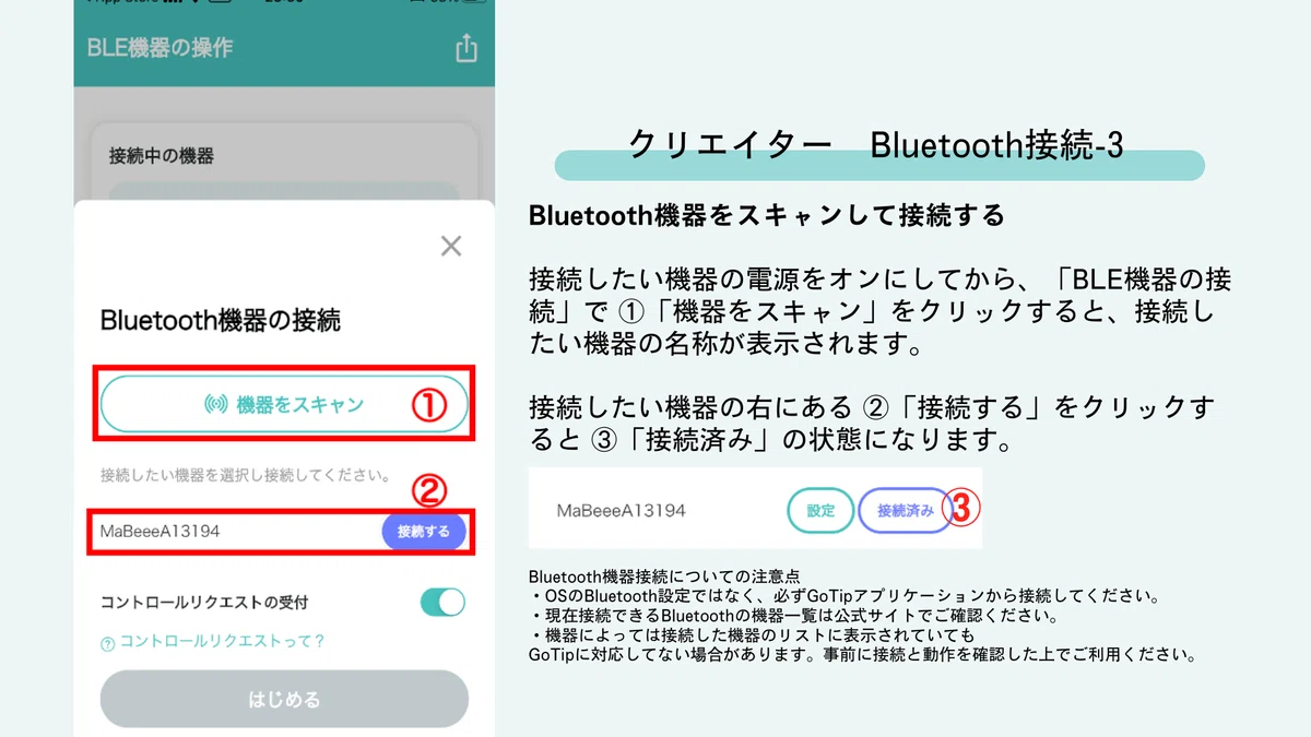 GoTipの使い方 クリエイター｜GoTip投げ銭ツール