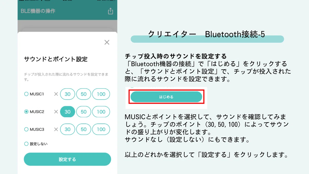 GoTipの使い方 クリエイター｜GoTip投げ銭ツール