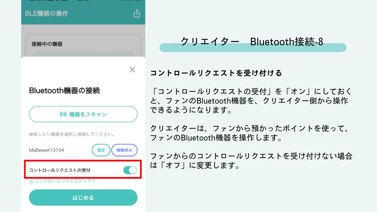 GoTipの使い方 クリエイター｜GoTip投げ銭ツール