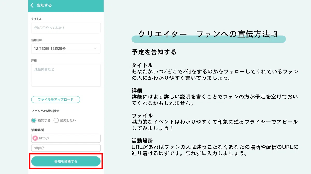 GoTipの使い方 クリエイター｜GoTip投げ銭ツール
