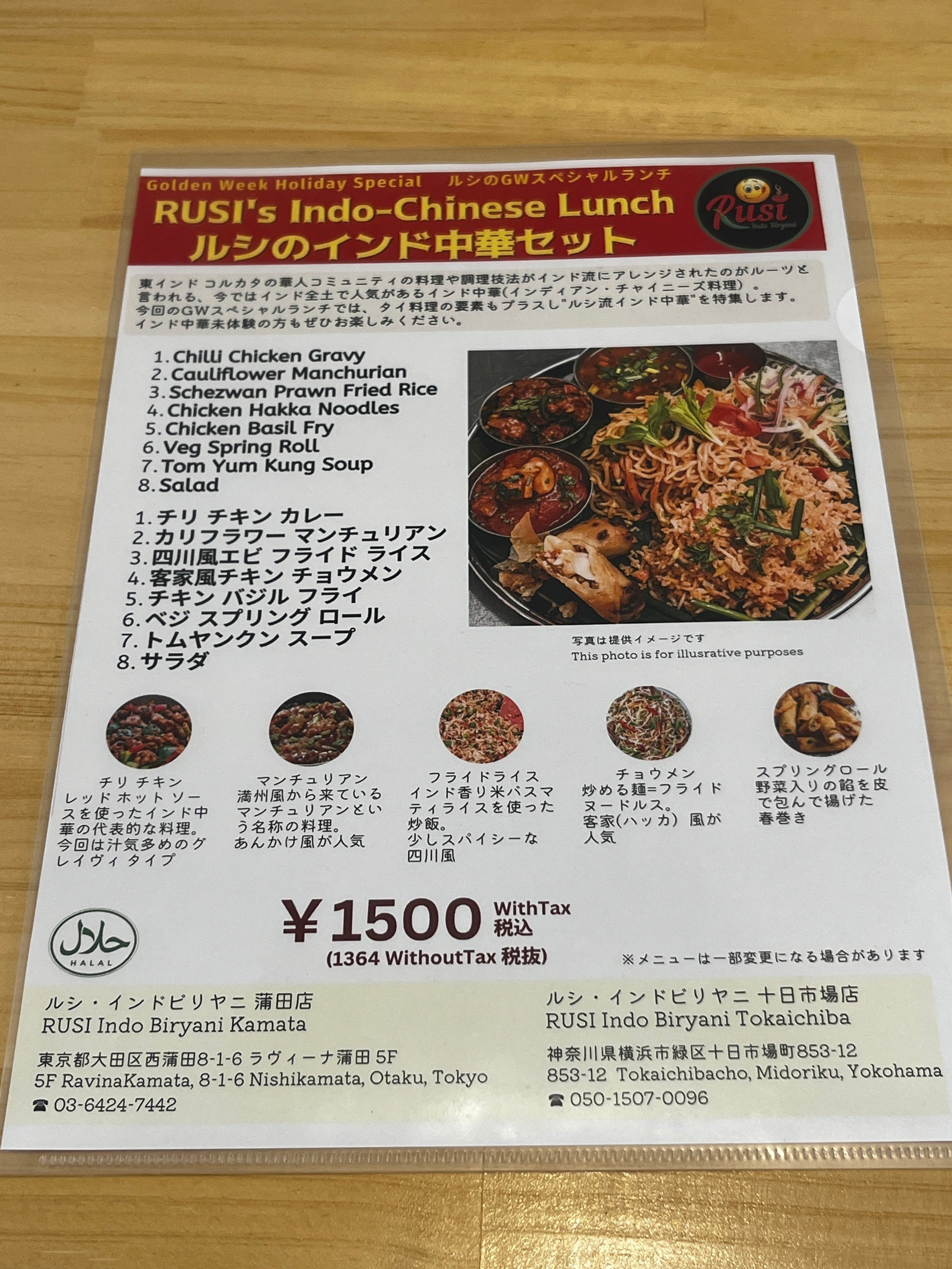 インドにしかない独自の中華料理「Indian Chinese」って何だ？1