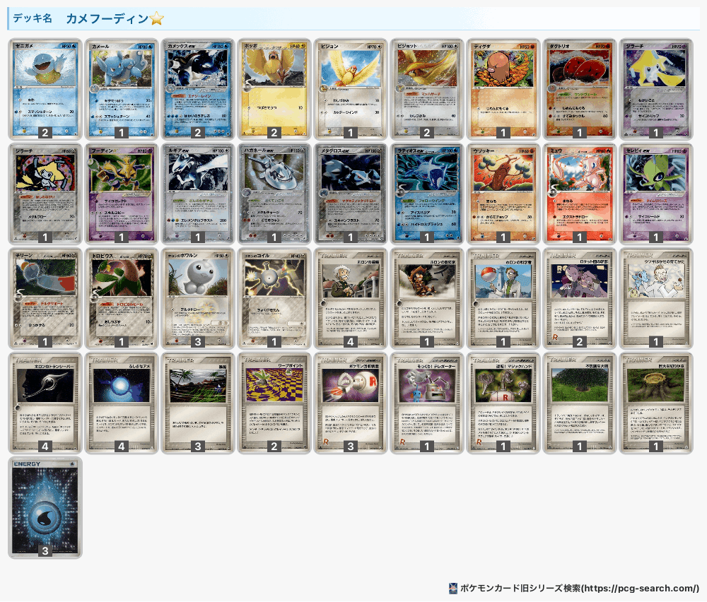 ポケモンカード カメルギア adv pcg デッキ - メルカリ
