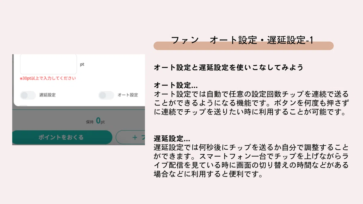 GoTipの使い方 ファン｜GoTip投げ銭ツール