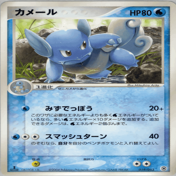 ADV-PCG】カメフーディン⭐︎ デッキ紹介｜LittleRiver