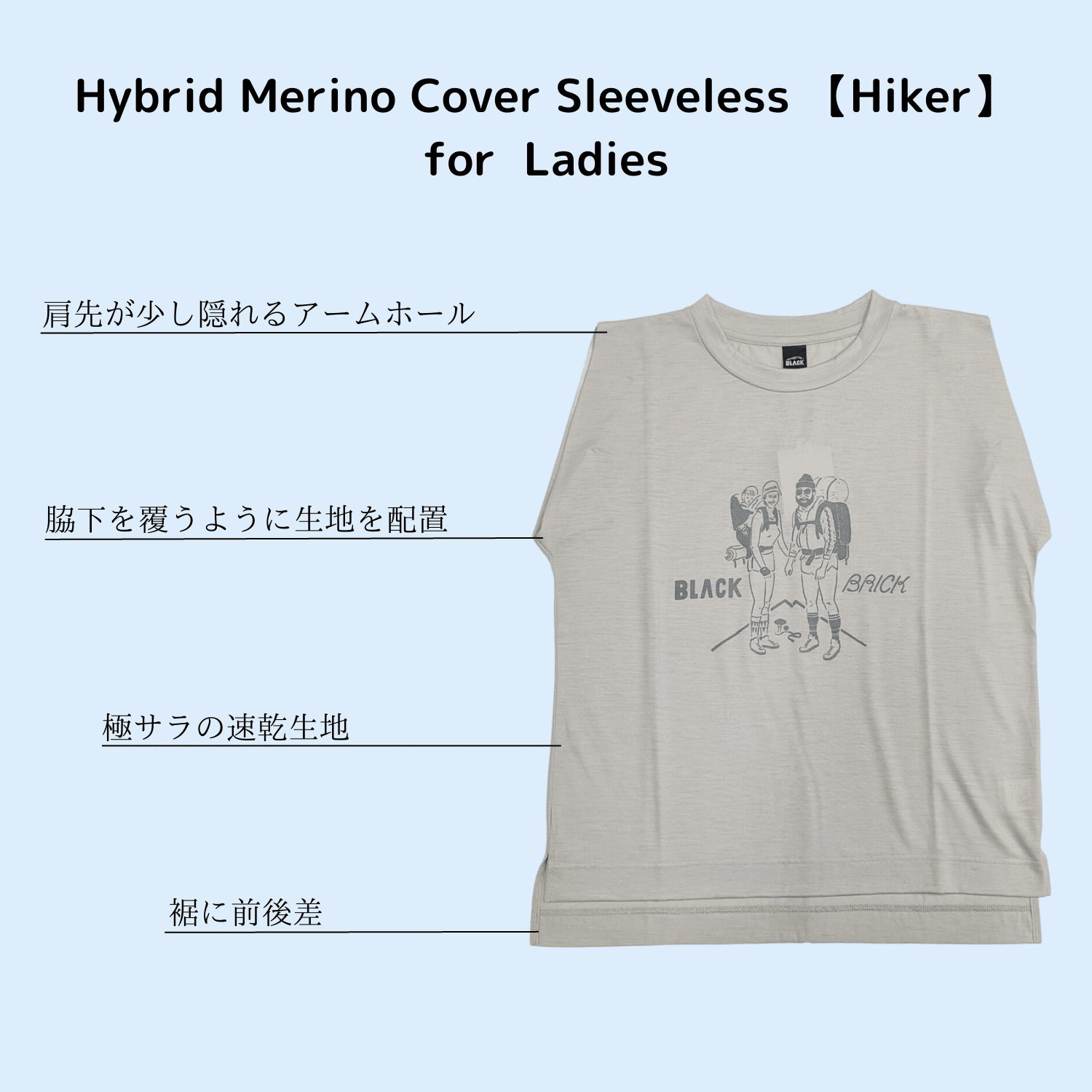 ありそうでなかった肩を出しすぎない一枚でちゃんと着れるノースリーブ