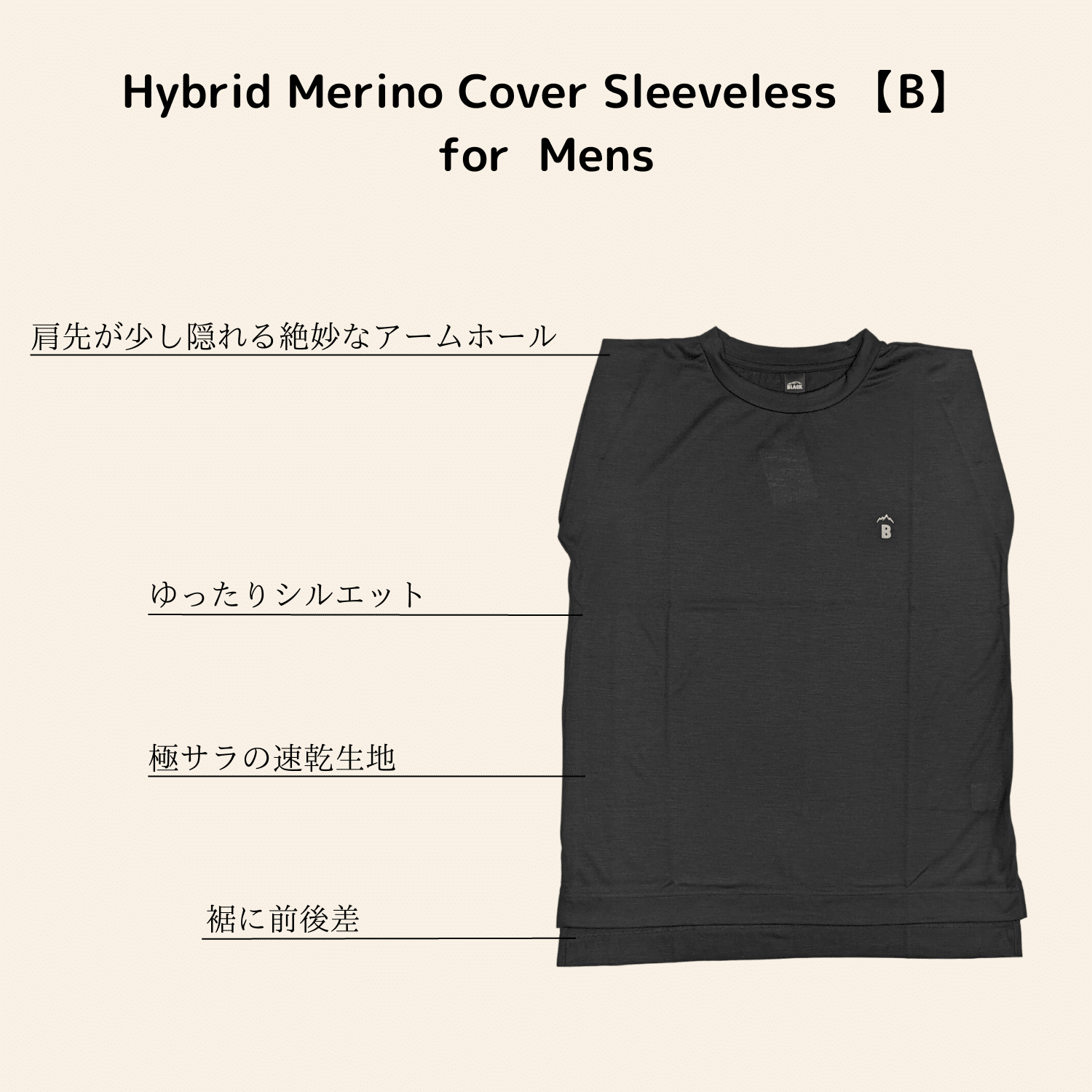 ありそうでなかった肩を出しすぎない一枚でちゃんと着れるノースリーブ