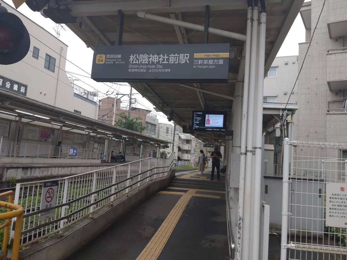 [Setagaya Ward, Tokyo] 