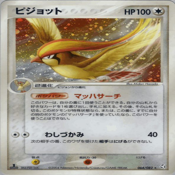 ADV-PCG】カメフーディン⭐︎ デッキ紹介｜LittleRiver