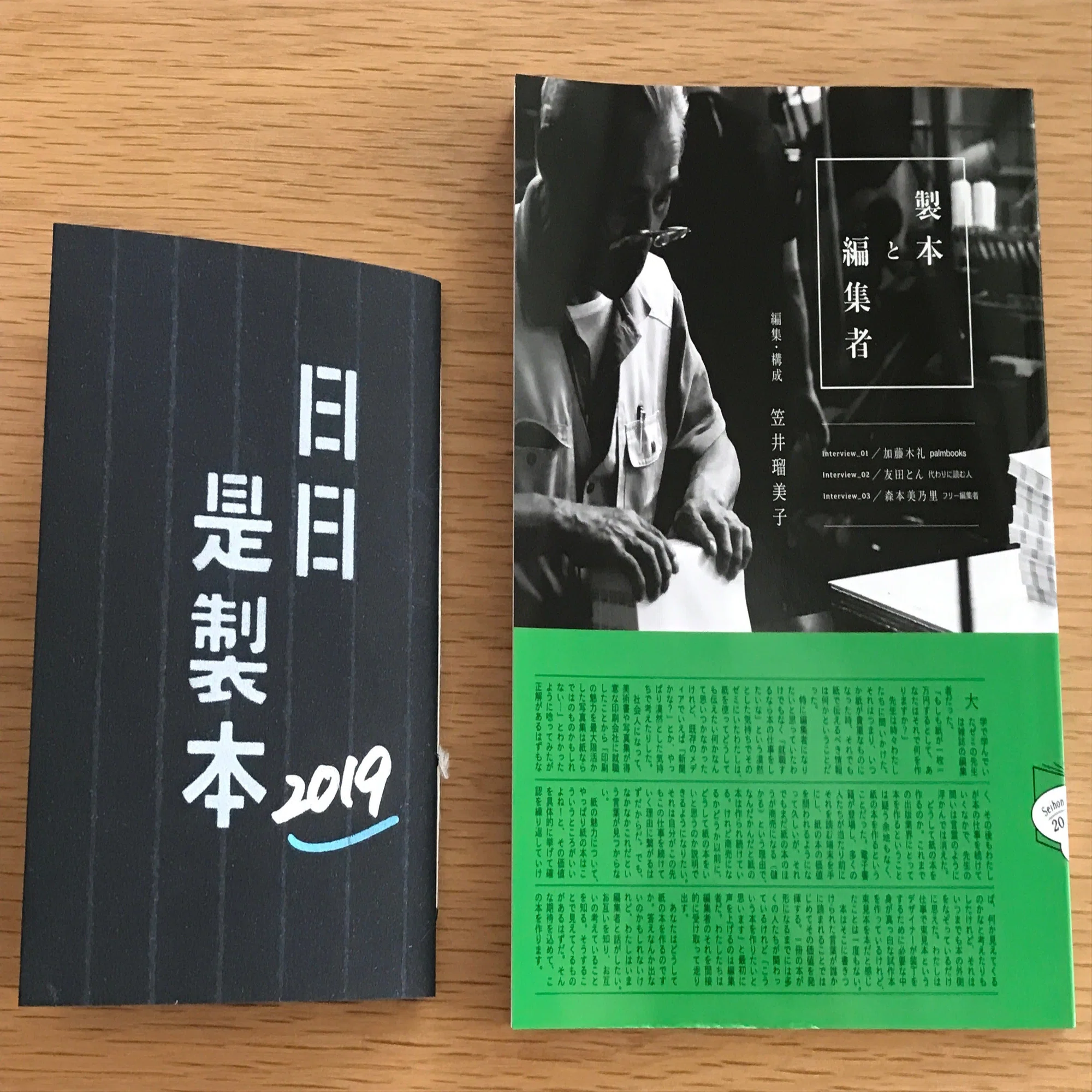 文学フリマ東京36」で買った本｜ばね