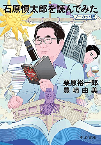 閉じた心から嫌悪がはみ出す｜杉江松恋・日本の犯罪小説 Persona Non