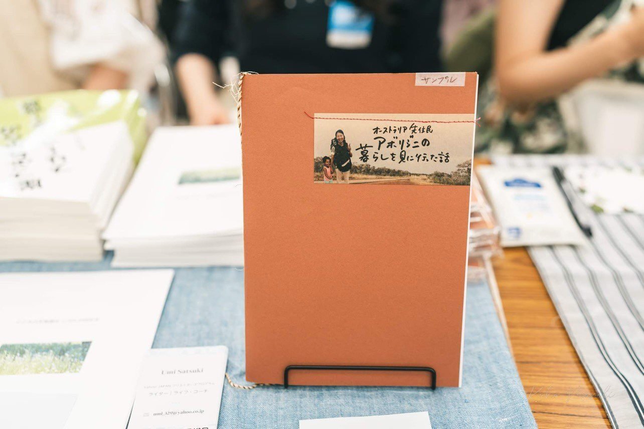 初めてのzine制作。「オーストラリア先住民アボリジニの暮らしを