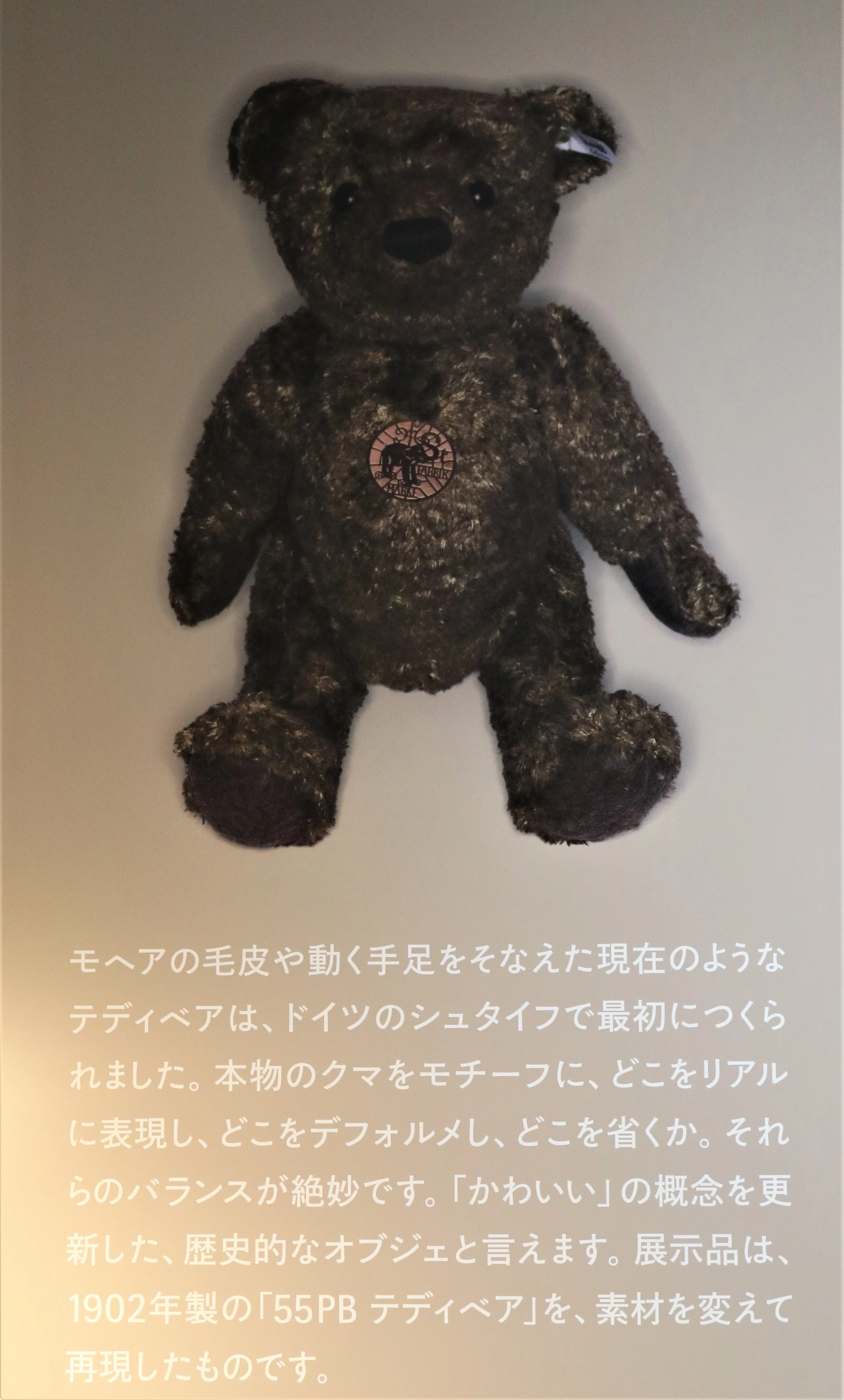 国内作家 テディベア２体 The Original 21_21 DESIGN SIGHT(六本木)②[The Original]が存在し