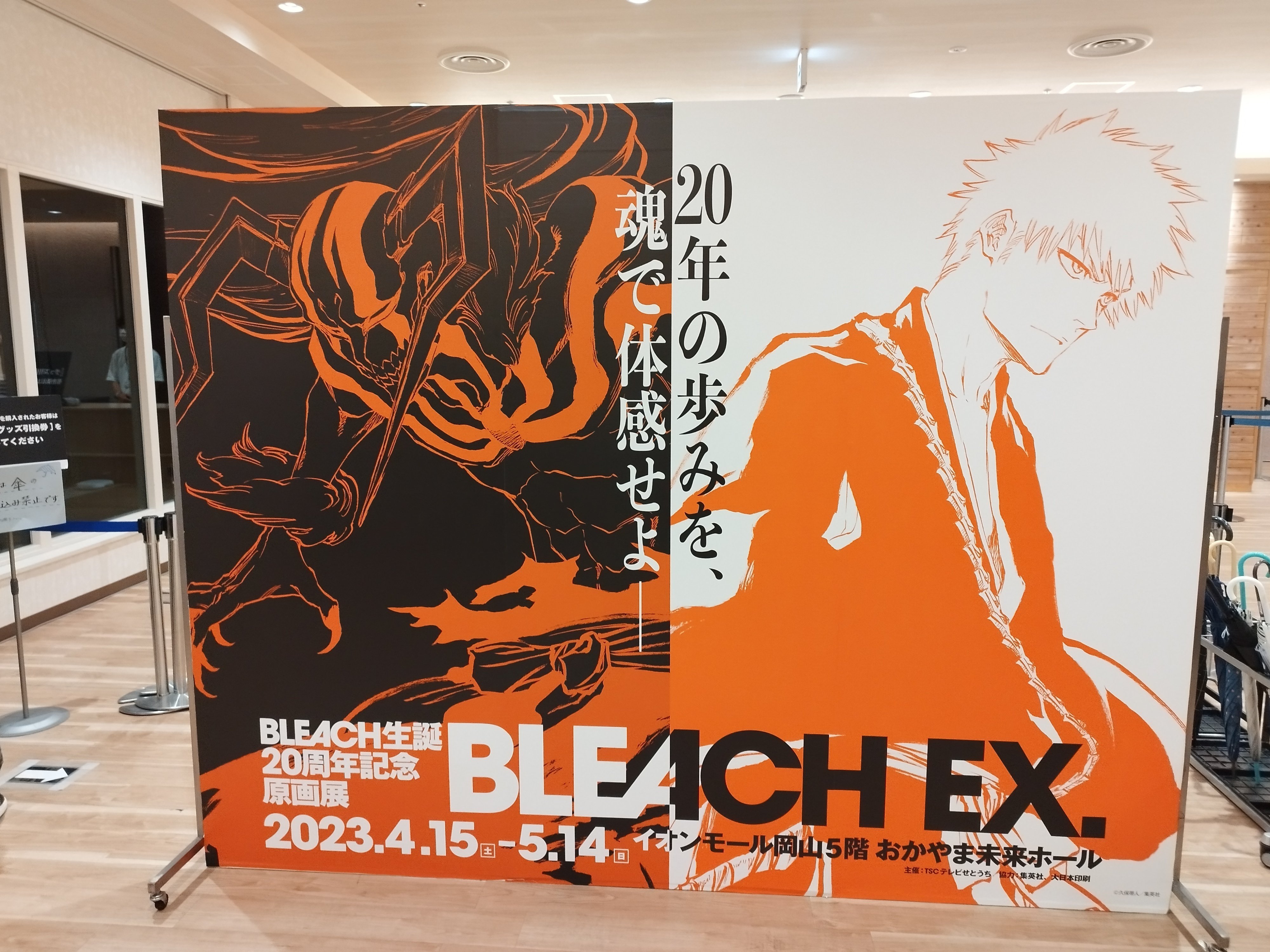 BLEACH原画展に行った話｜もり氏
