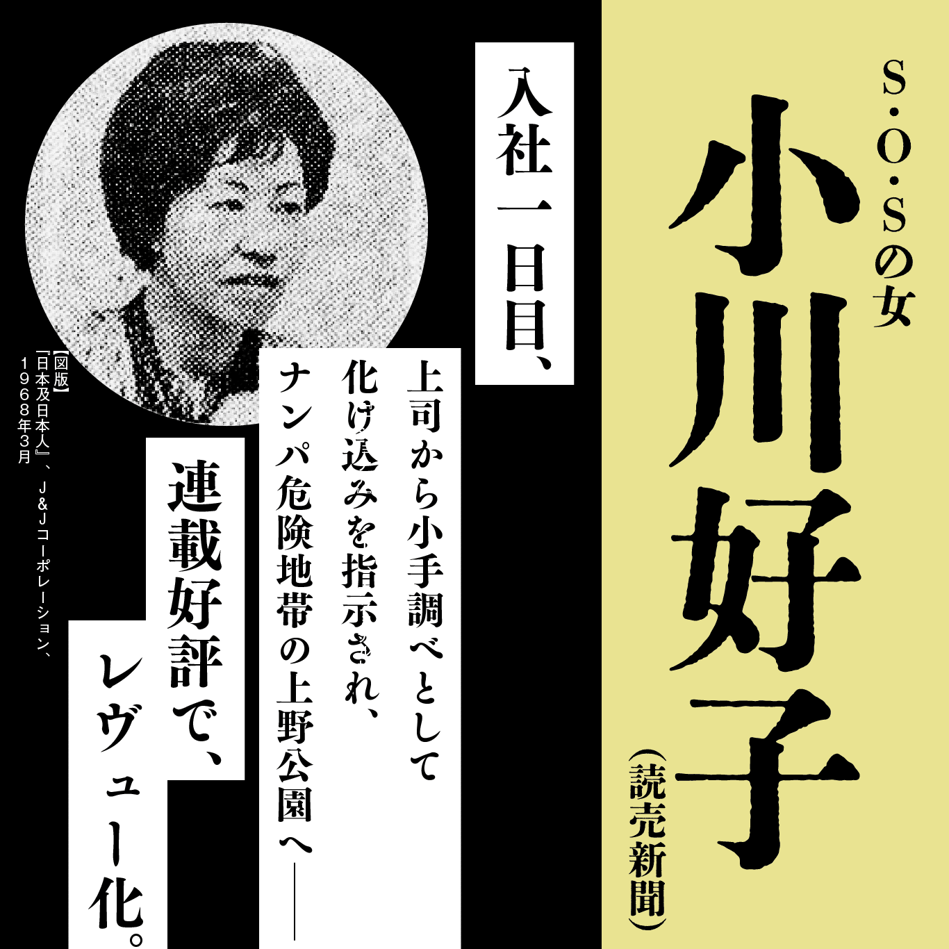 人物日本の女性史 約100年前の大阪で花開いた女性画家たちに注目『決定版！ 女性画家たち