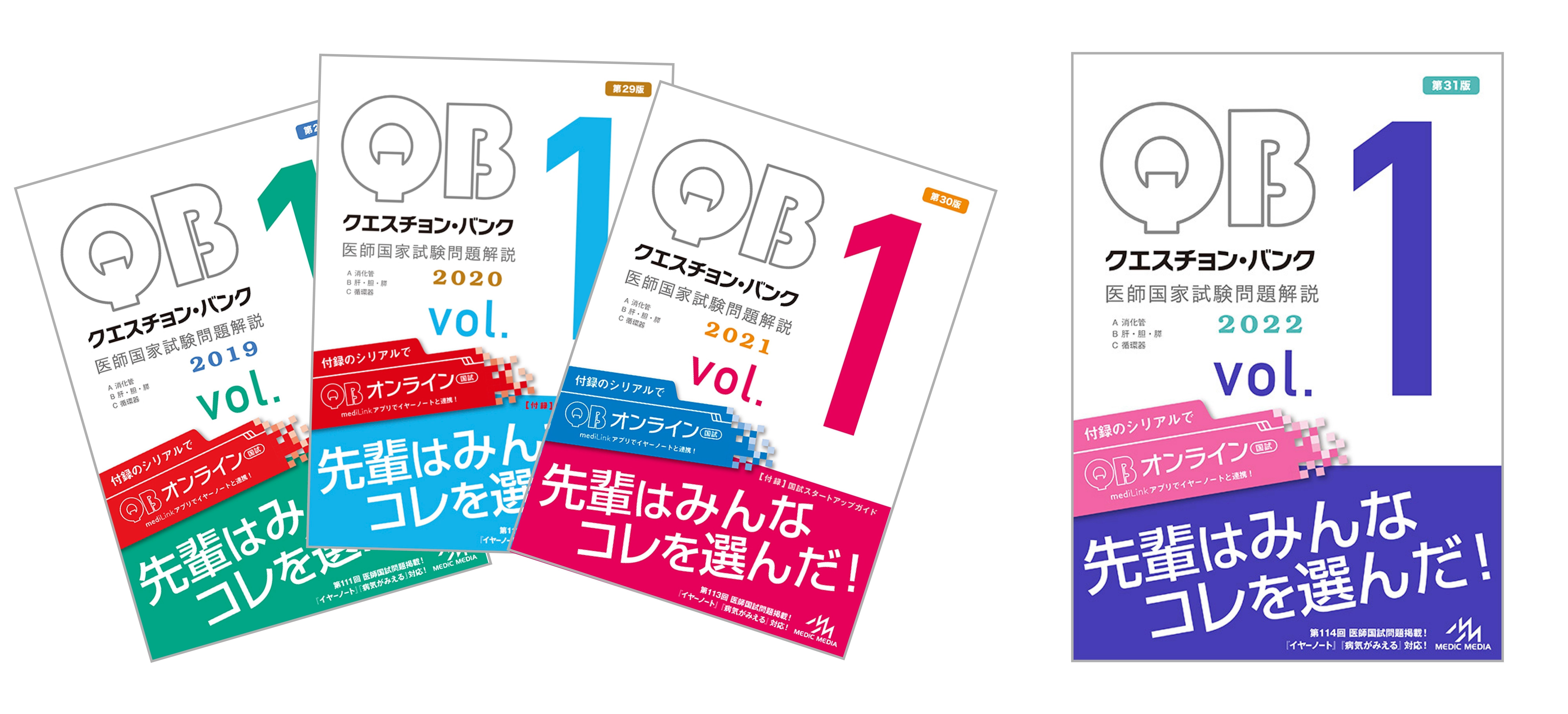 QB CBT 2019 全4巻セット 発行メディックメディア QB CBT 2019 全4巻セット 発行メディックメディア - メルカリ