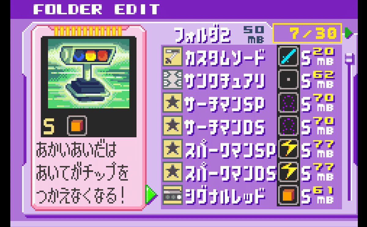 おすすめチップコード解説 稼ぎ方 エグゼ4｜佐天ルイスト
