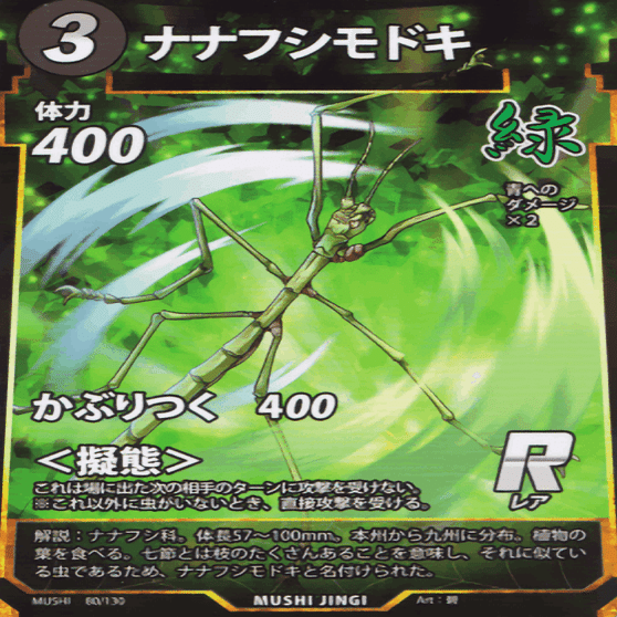 蟲神器始めました｜桂