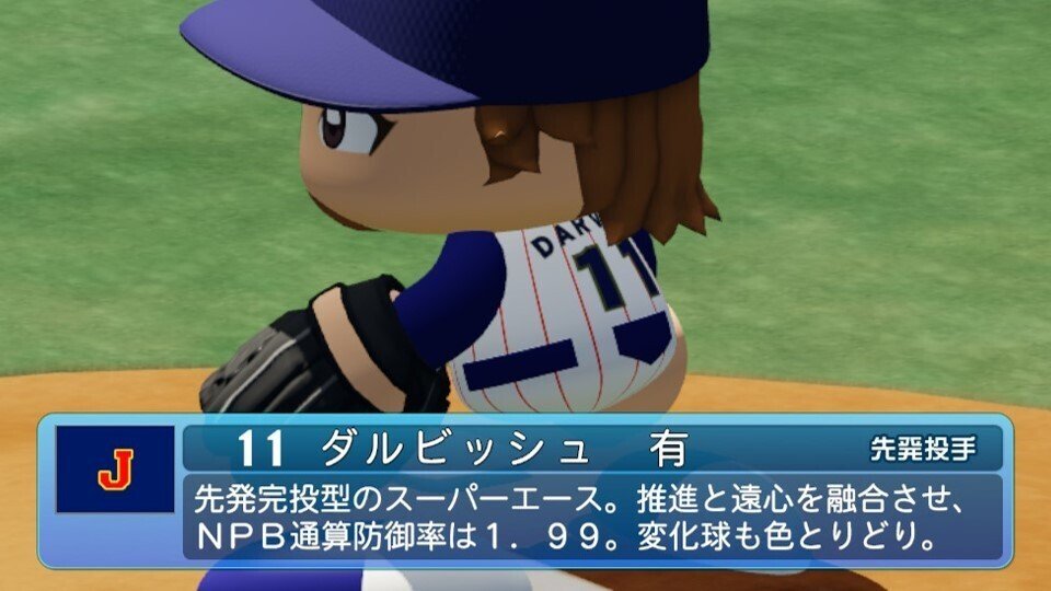 第5回WBC侍ジャパン選手のパワプロ能力紹介｜akito