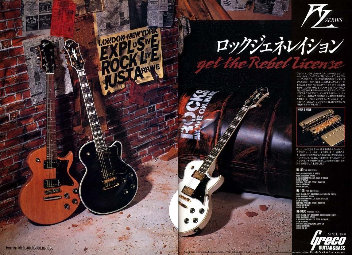 ギター Greco RL-80 RL-95 再生』する価値のあるギターとは｜Rockfish's Workbench