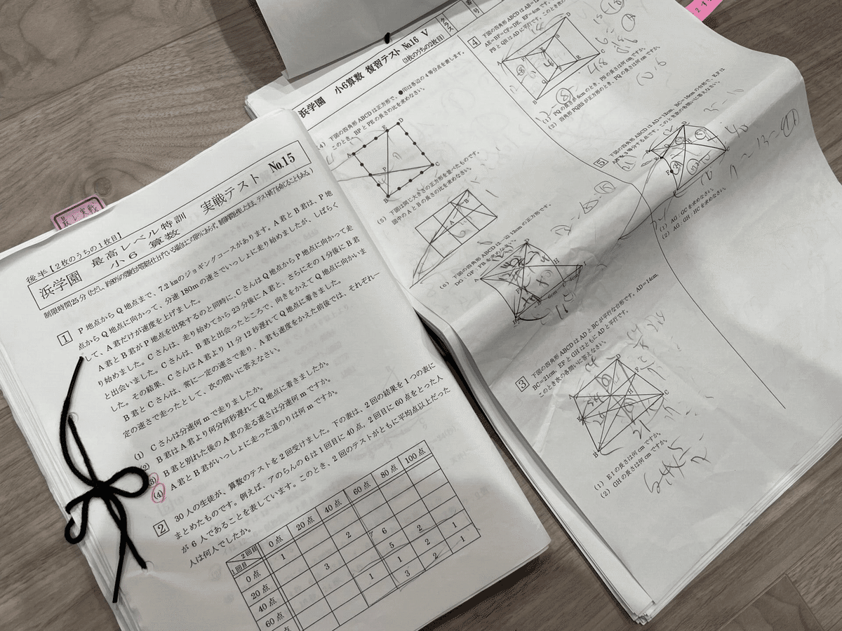 中学受験】小6の夏期講習を受ける前に知っておきたいこと|ぽり 中学受験】小6の夏期講習を受ける前に知っておきたいこと|ぽり