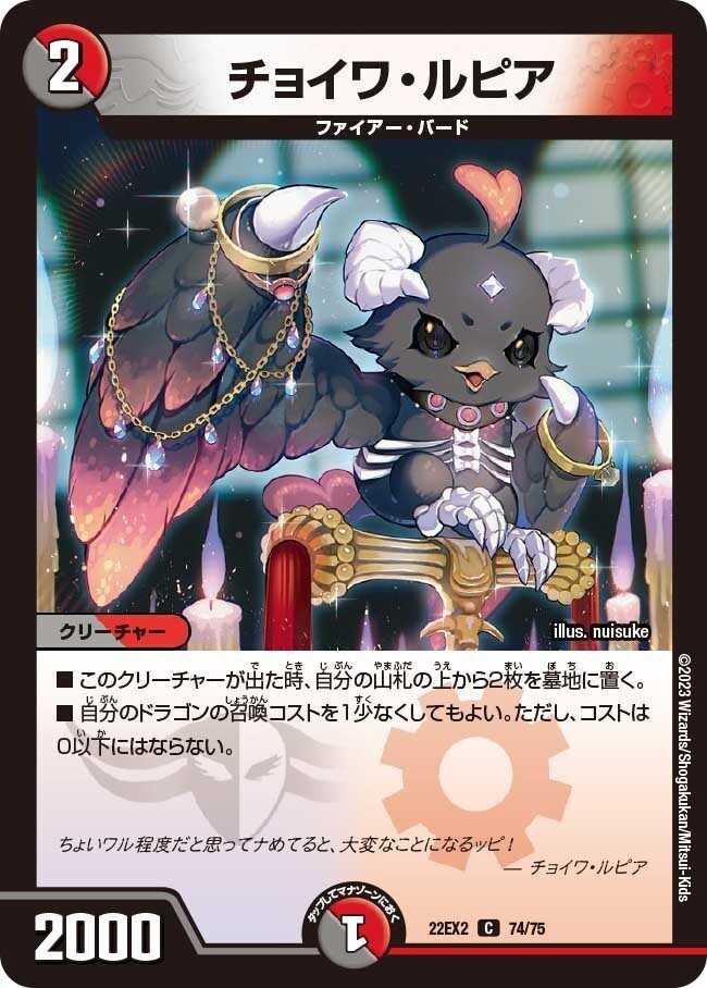 赤黒ヘルボロフ【デッキ紹介】｜いづな