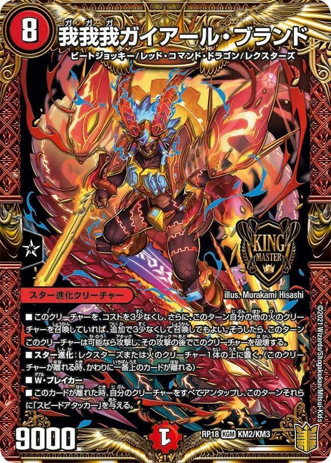 デュエルマスターズ 赤黒ヘルボロフ デッキレシピ詳細 | ガチまとめ