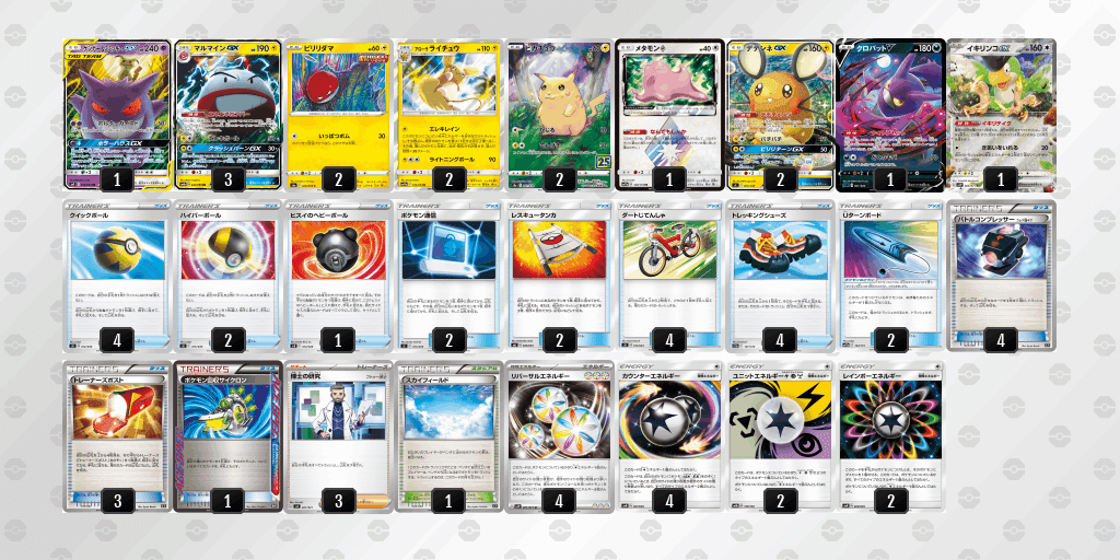 ポケカ】ワンショットライチュウを使ってみて【エクストラ】｜がしら