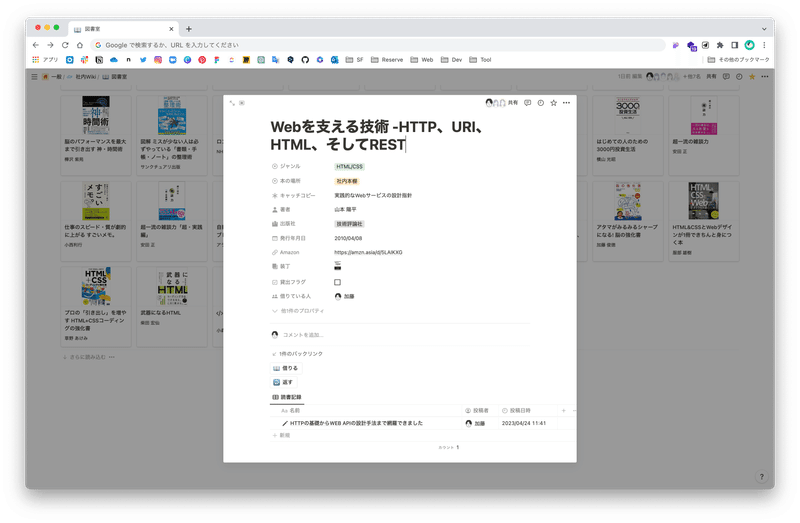 本をクリックしたときのポップアップ表示の画像