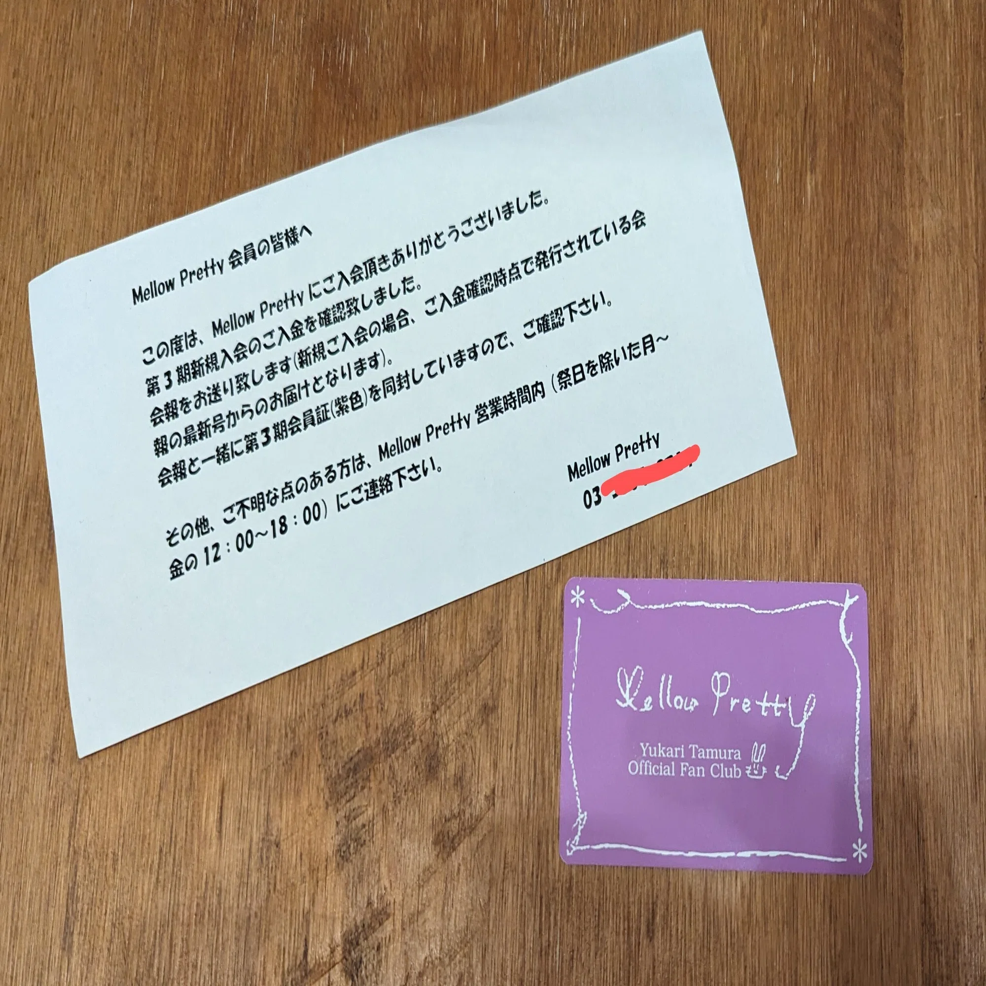 田村ゆかりさんのファンになったお話。｜pru_kun