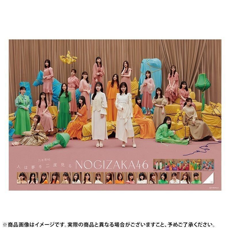 乃木坂46 山下美月 B2ポスター 人は夢を二度見る 柔かい