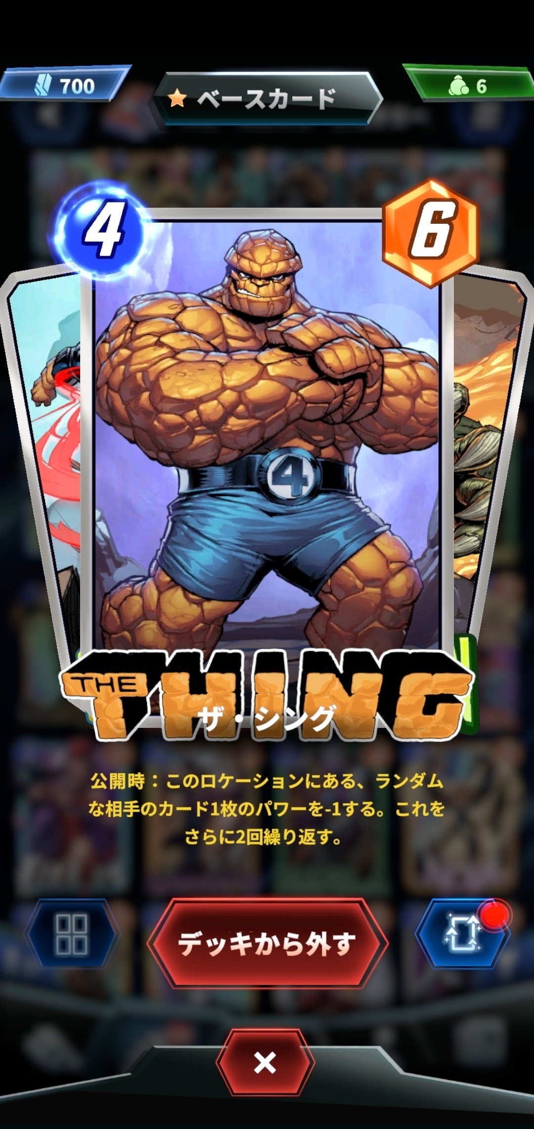 MARVEL SNAP カード紹介】ハイ・エヴォリューショナリー｜ZERO