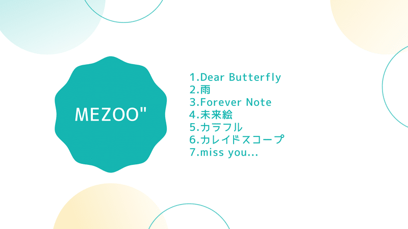 1.Dear Butterfly　2.雨　3.Forever Note　4.未来絵　5.カラフル　6.カレイドスコープ　7.miss you...