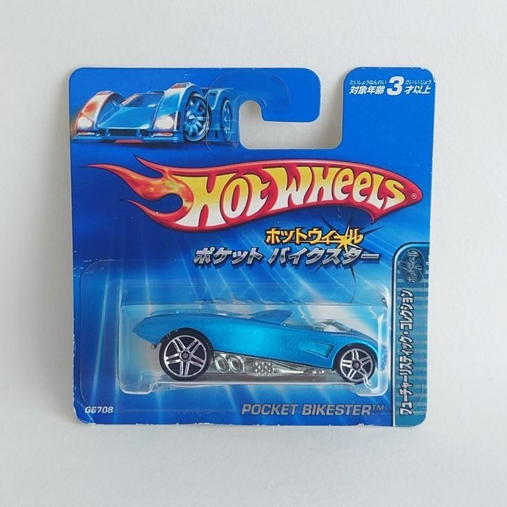 レビュー:ホットウィール ポケット・バイクスター(日本語 レビュー:ホットウィール ポケット・バイクスター(日本語