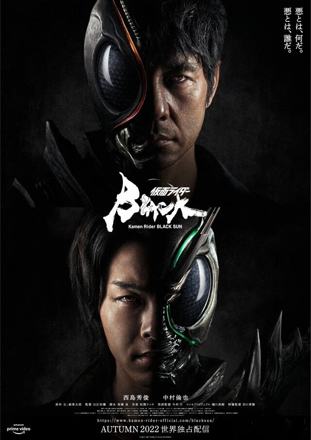 2022年『仮面ライダー BLACK SUN』感想｜幸坂かゆり
