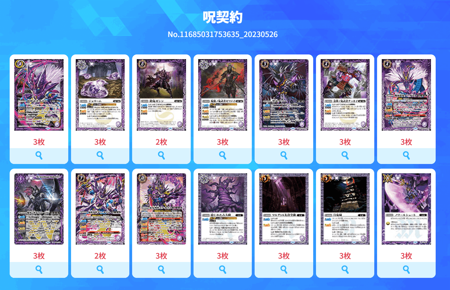 97%OFF!】 審判 呪契約デッキ agapeeurope.org