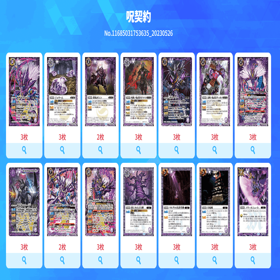 全文無料 呪契約解説｜Llenn