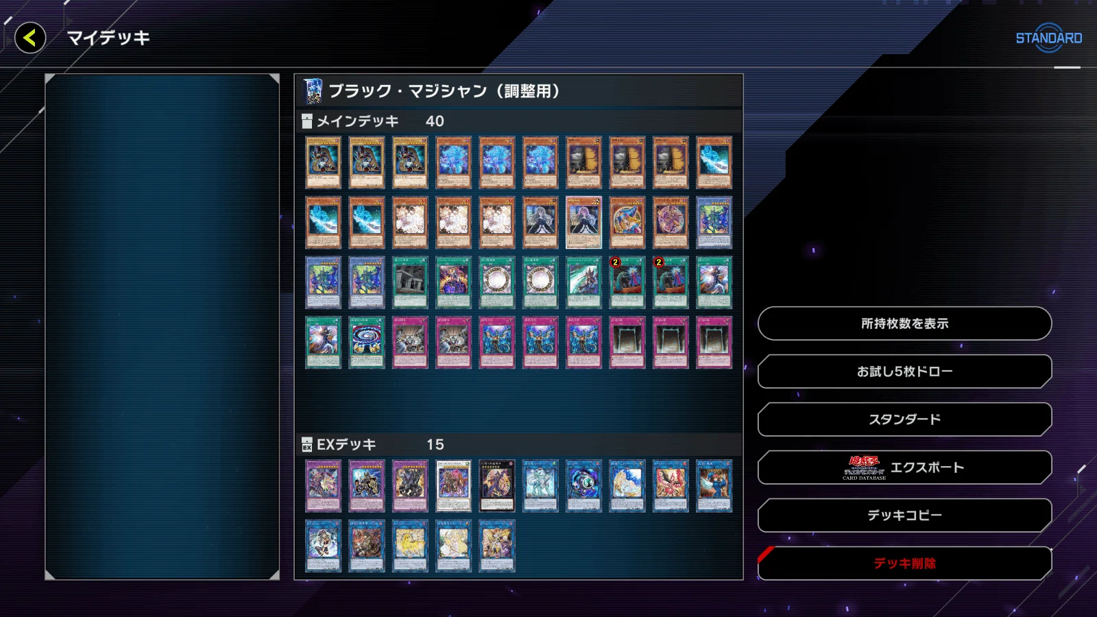 ブラマジVS環境デッキ in ティアラメンツ環境編【遊戯王マスター
