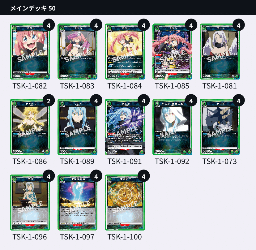 最安プラン ユニオンアリーナ 転スラ ミリムデッキ 調整パーツAP