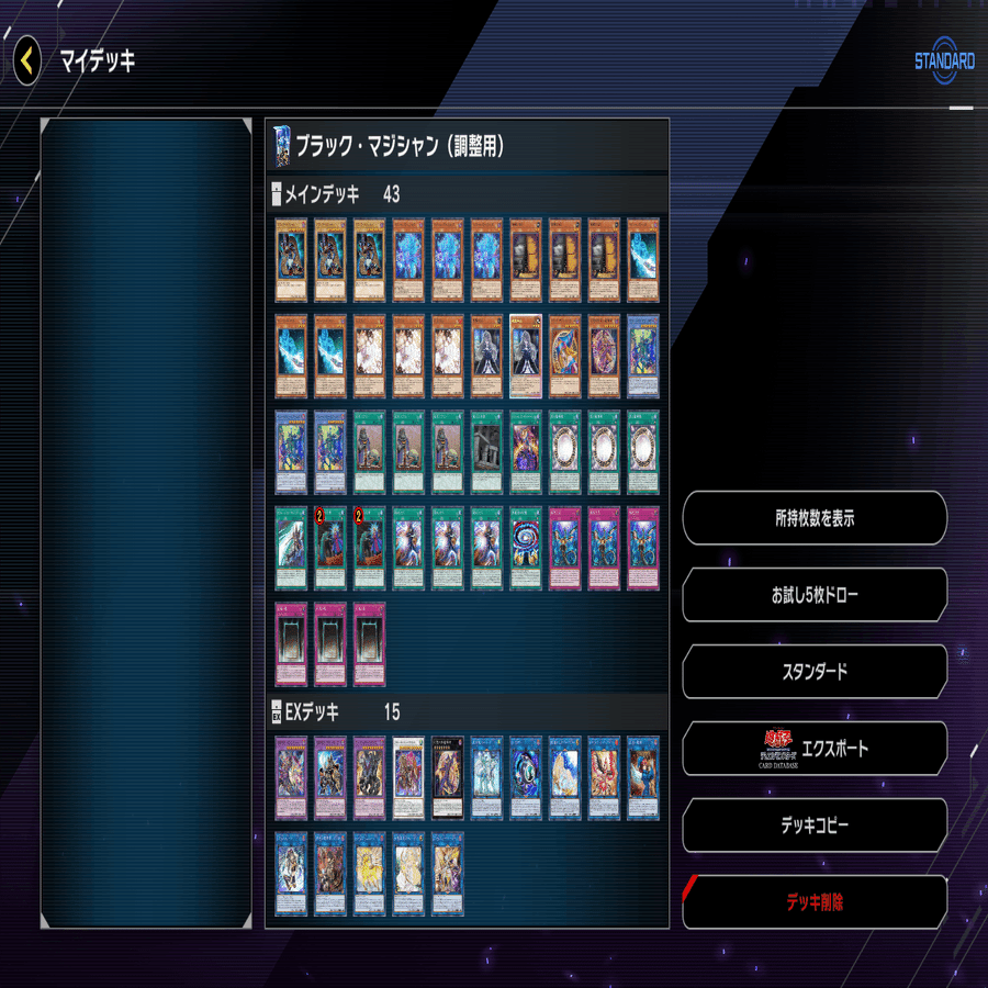 ブラマジVS環境デッキ in ティアラメンツ環境編【遊戯王マスター