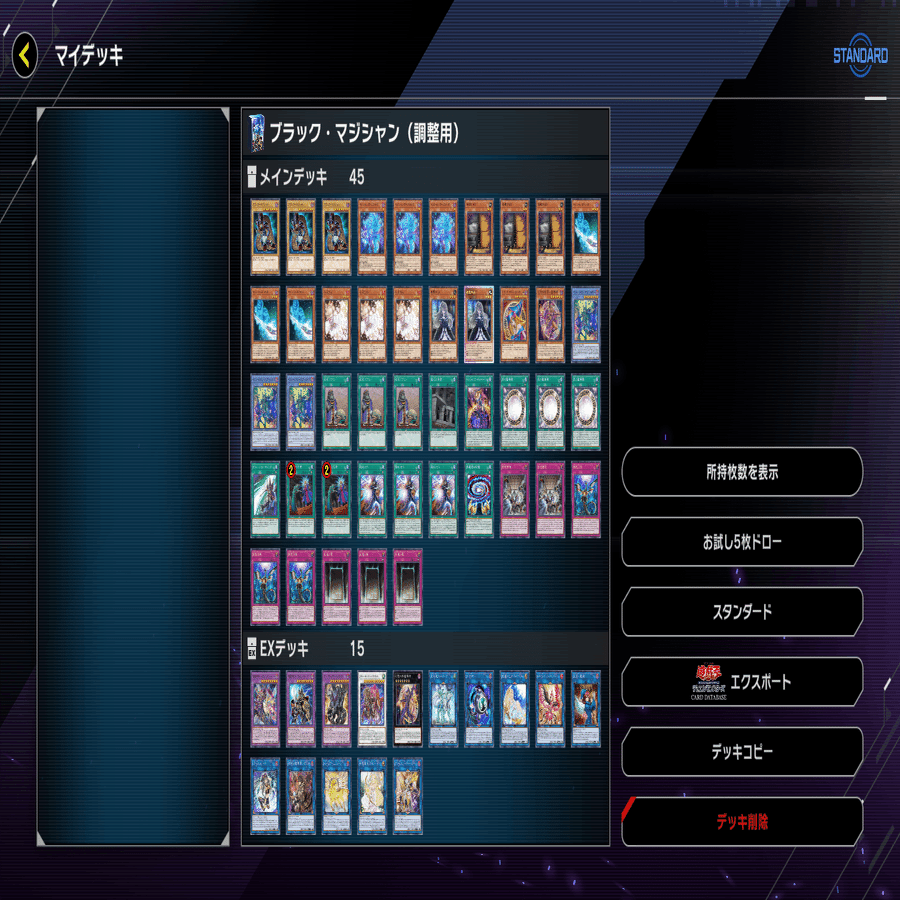 ブラマジVS環境デッキ in ティアラメンツ環境編【遊戯王マスター